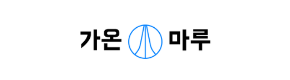 가온마루